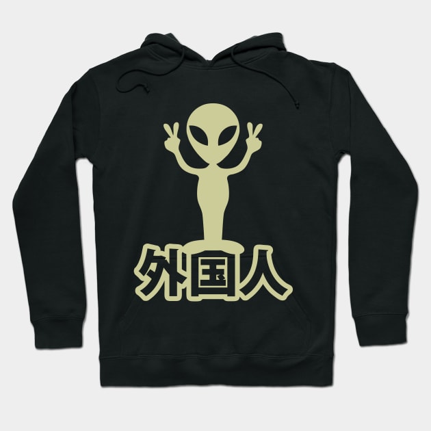 Alien Gaijin ~ Kanji Nihongo Japanese Language Hoodie by tinybiscuits